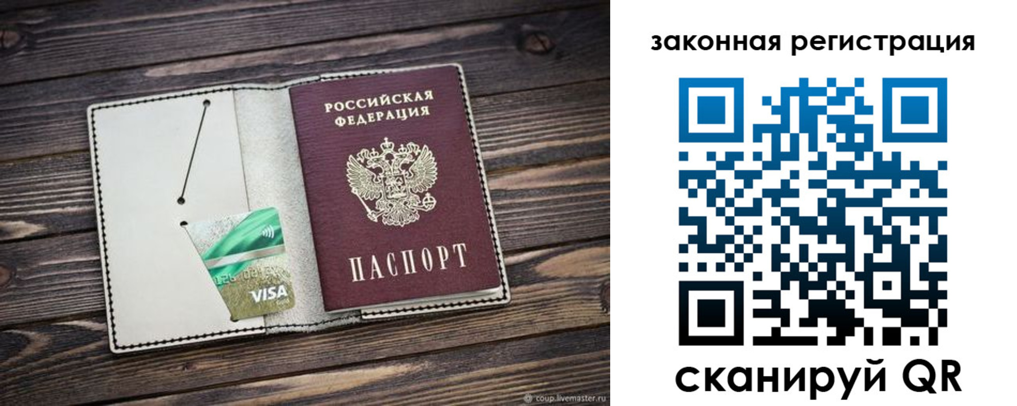 временная прописка в Тамбове