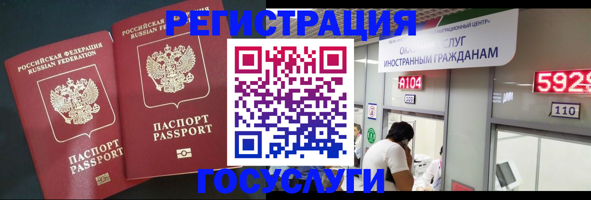 временная регистрация купить в Тамбове