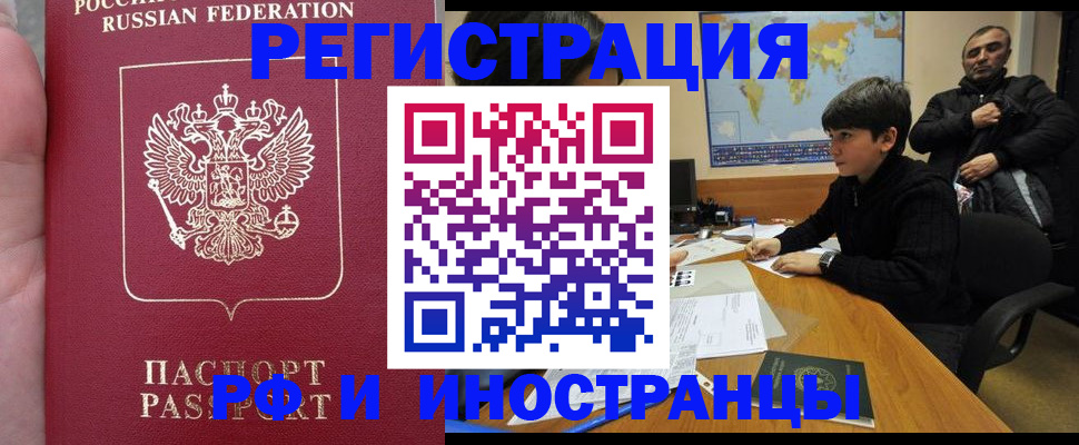 временная регистрация поиск в Тамбове