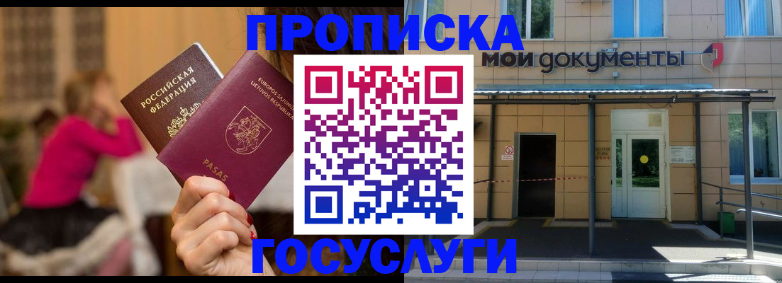 временная регистрация гарантия в Тамбове