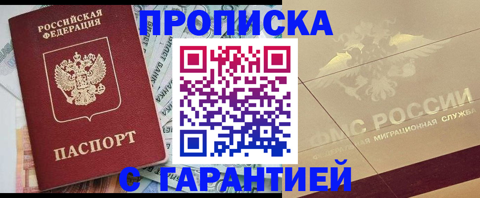 временная регистрация в квартире в Тамбове