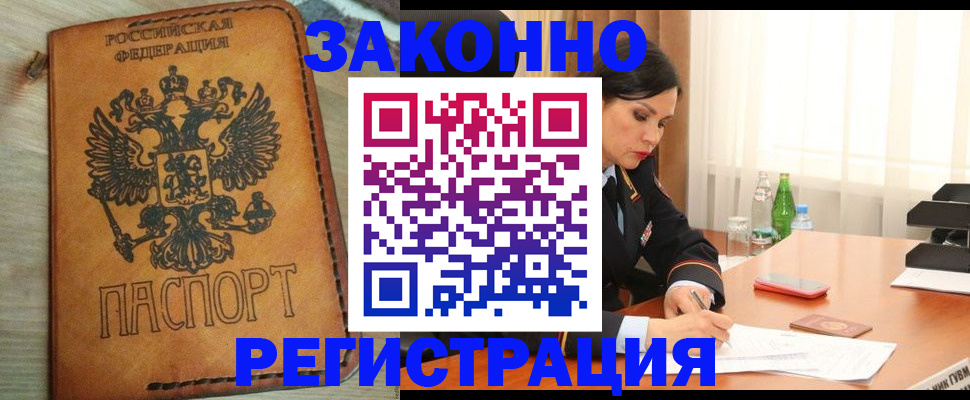 прописка для военкомата в Тамбове