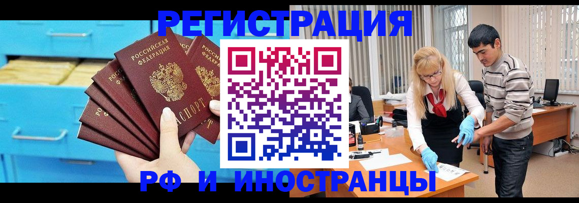 временная регистрация надежно в Тамбове