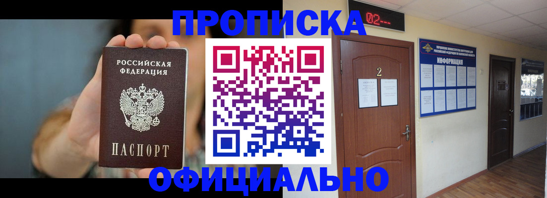 прописка гарантия в Тамбове