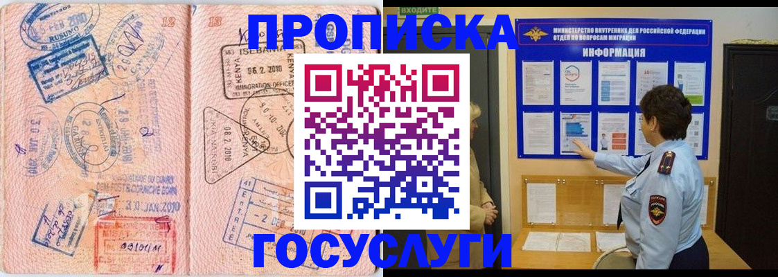 прописка паспорт в Тамбове
