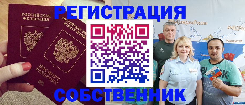 прописка ребенка в Тамбове