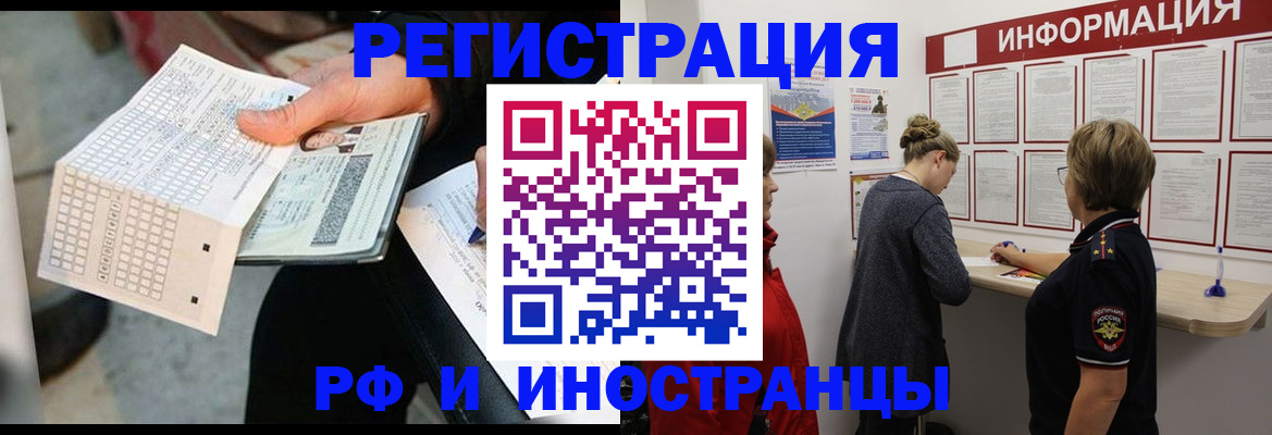 временная регистрация в квартире в Тамбове